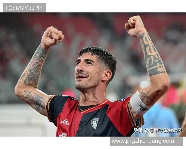 卡利亚里与萨索洛对决前瞻及比分预测分析