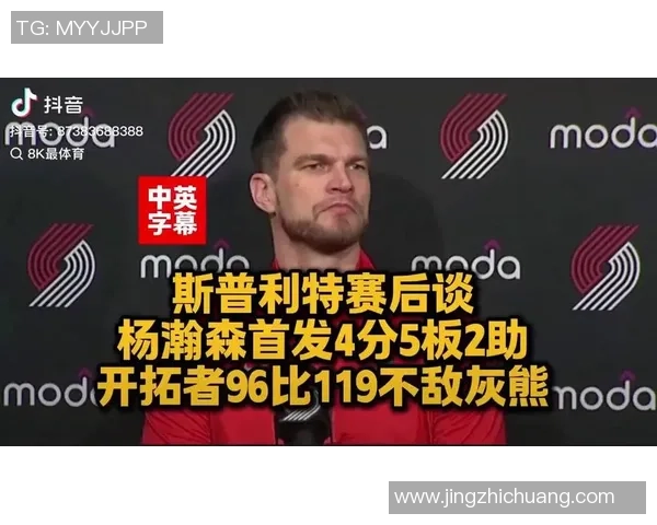 8月16日NBA精彩对决开拓者与灰熊全场比赛录像回顾与分析