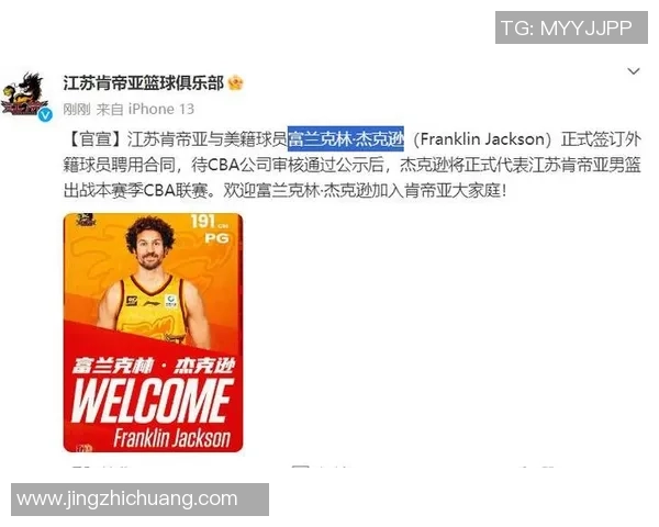 江苏肯帝亚官宣签约外援亨特 2米03运动才能劲爆